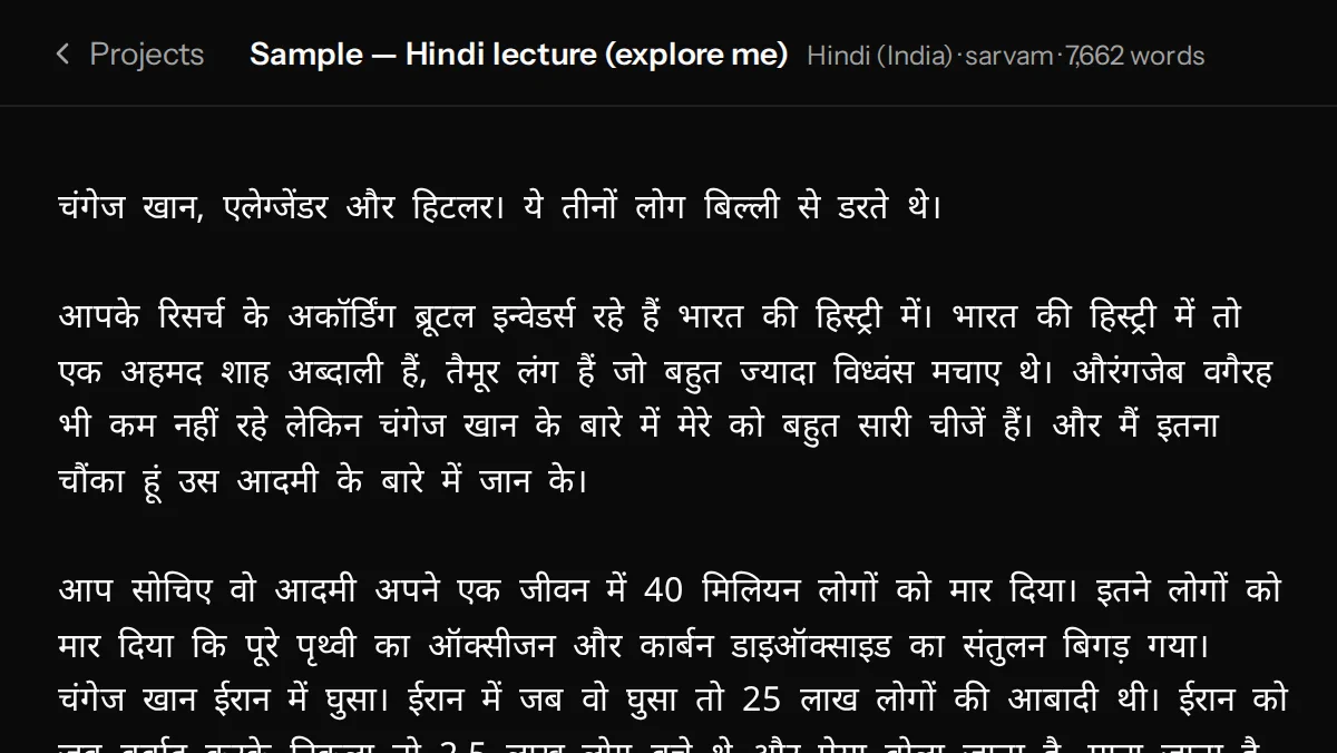 देवनागरी में तैयार हिंदी ट्रांसक्रिप्ट, ऊपर प्रोजेक्ट का नाम, पहचानी गई भाषा और 7,662 शब्दों की गिनती।